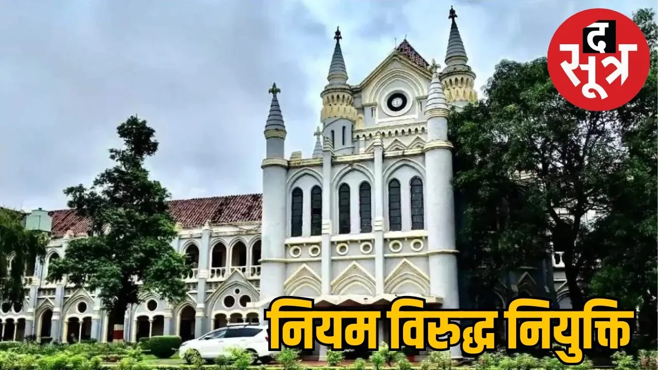 secretary appointment