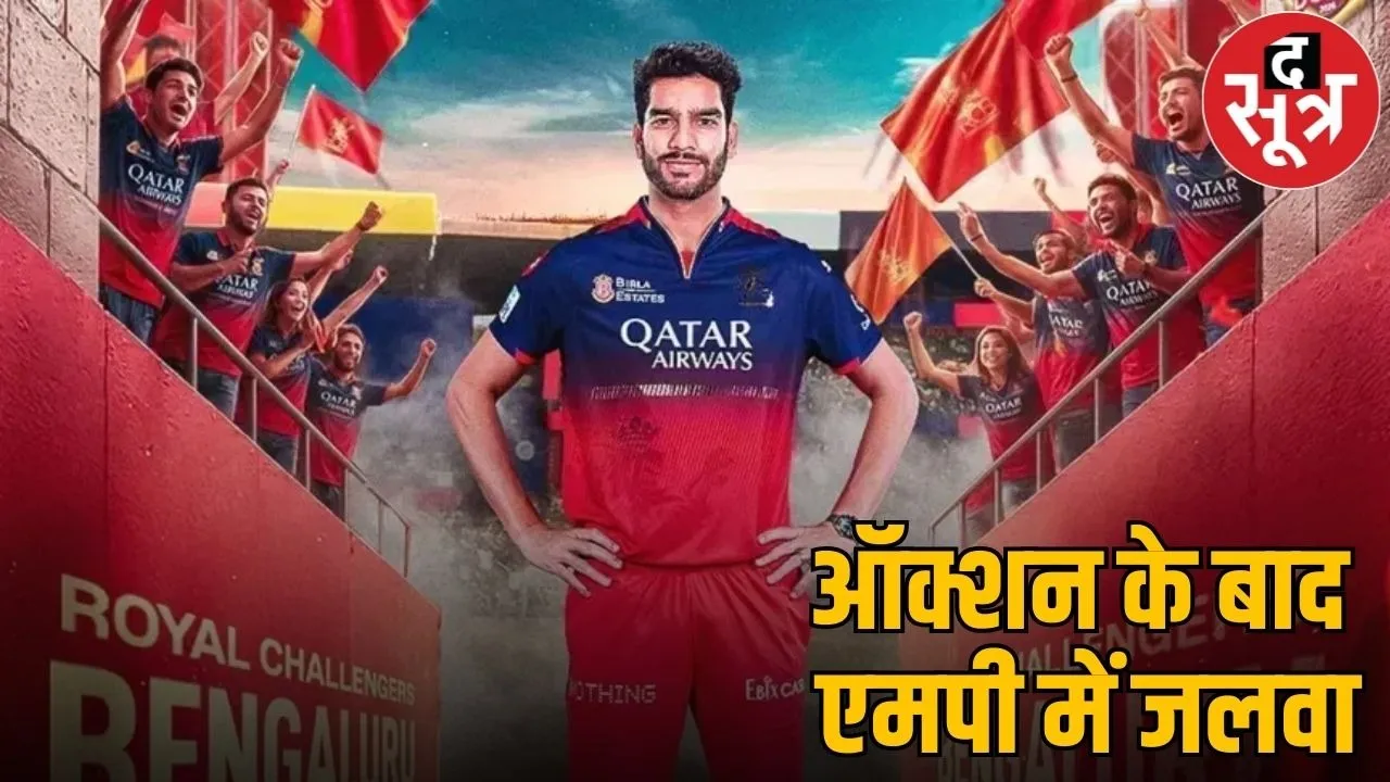 venkatesh-iyer-mp-captain-vijay-hazare-trophy-2025-updates