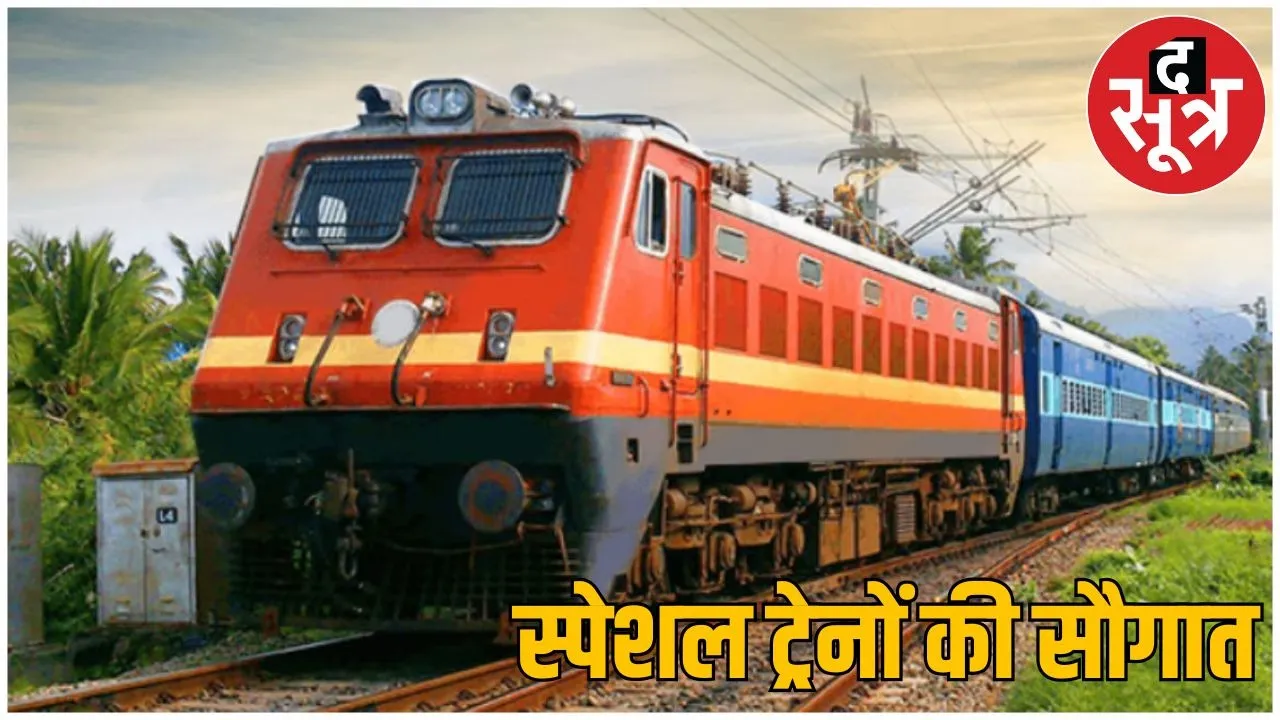 2 speciel train for bhopal
