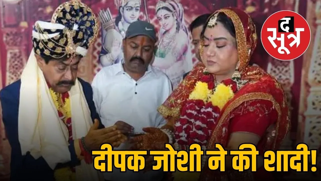 deepak-joshi-new-marriage