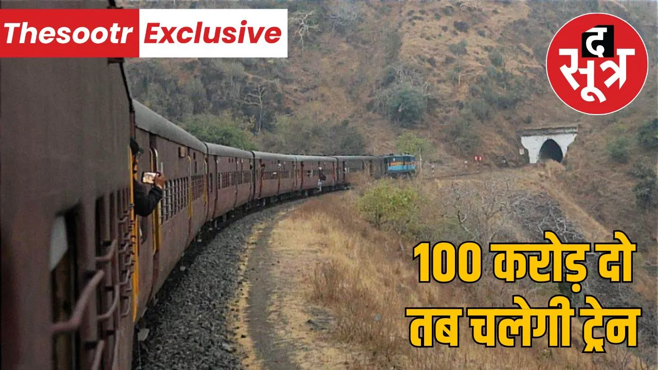 Indore-Khandwa Broad Gauge Rail Project