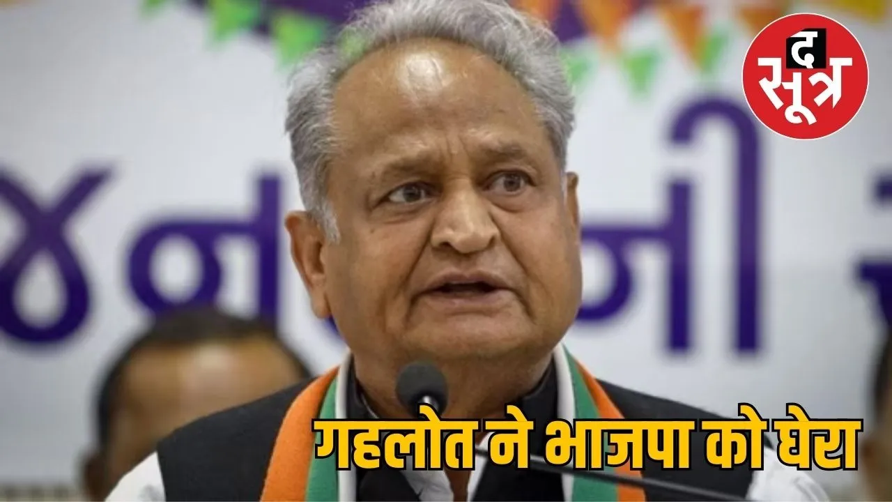 ashok gehlot
