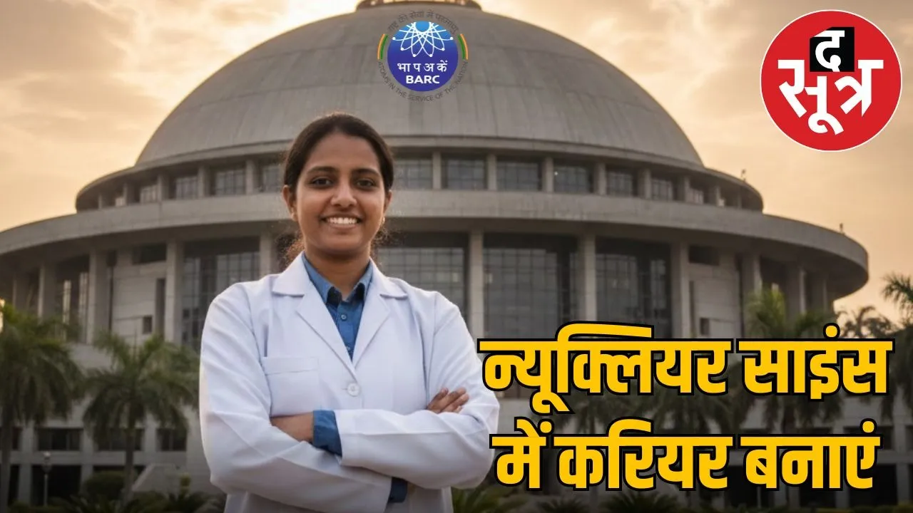 barc-scientific-officer-recruitment-2025-apply-online