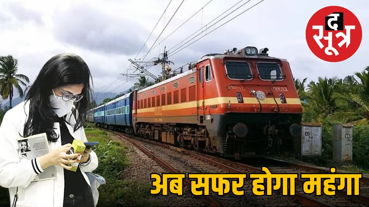 indian-railways-fare-increase-26-december-2025