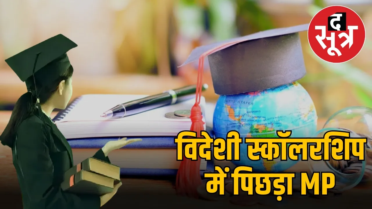 national-overseas-scholarship-madhya-pradesh-adivasi-students-issues