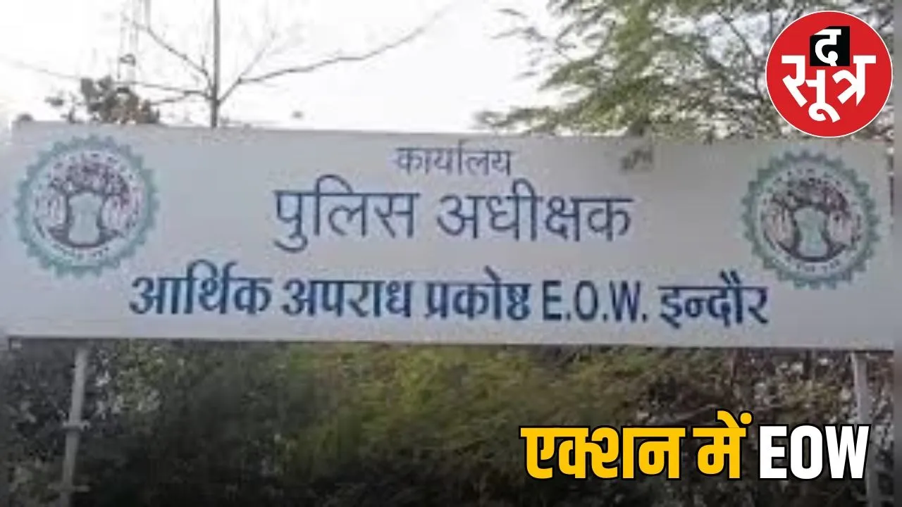 EOW lunch fir against froud builder in indore