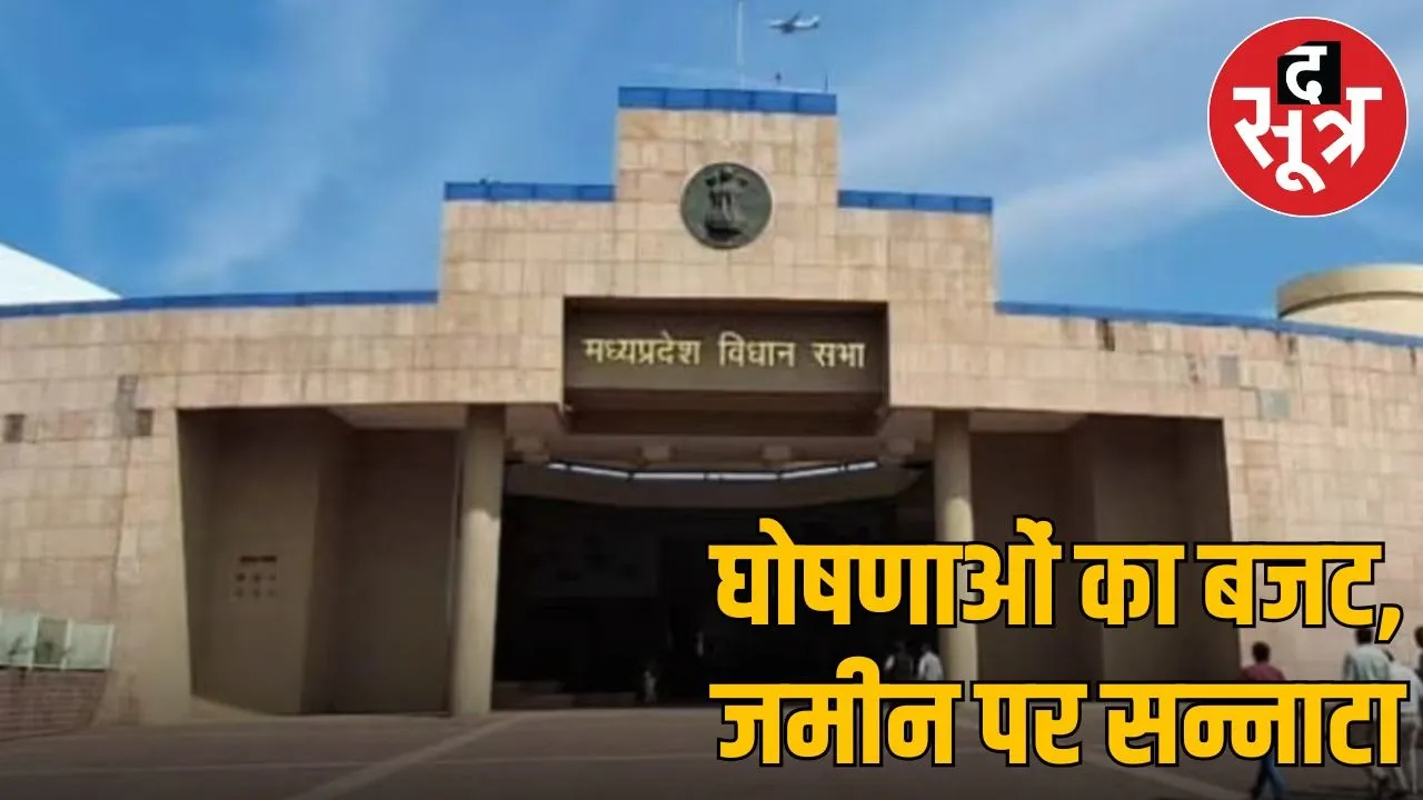 MP second anupurak budget essue