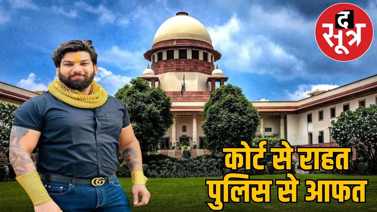 supreme-court-stay-arrest-rohit-tomar-four-cases-raipur