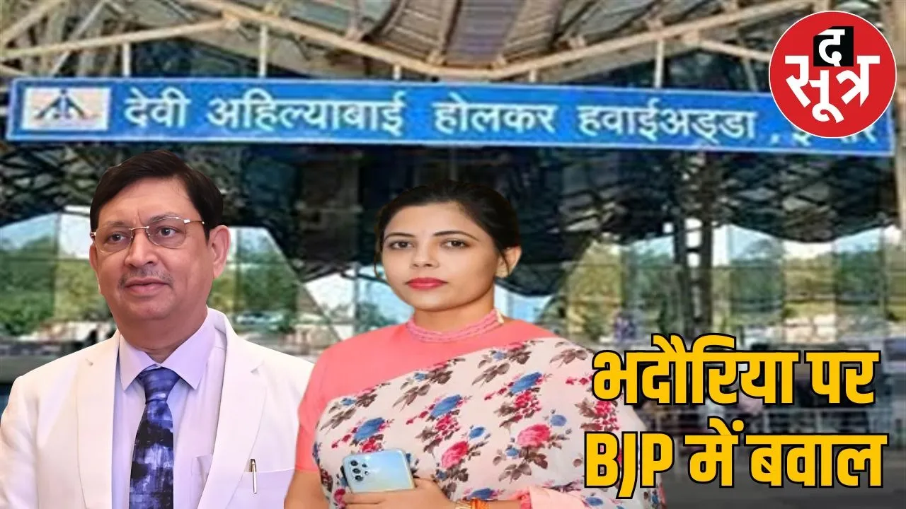 CBI accused Suresh Bhadauria