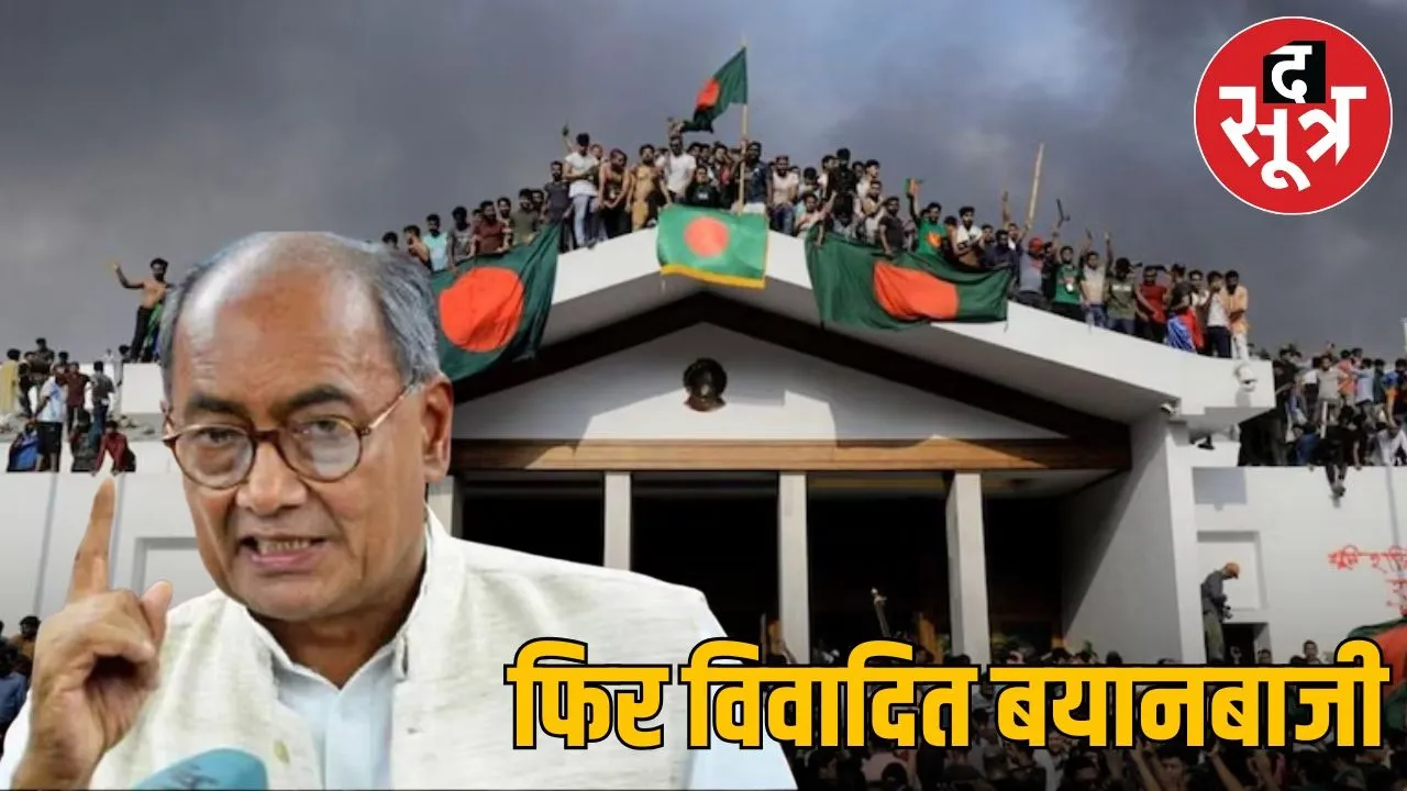 Digvijay singh controversial staitment