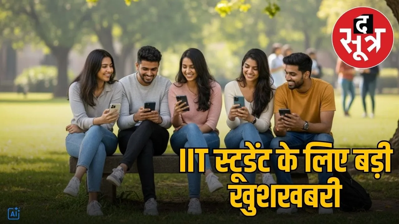 iit-free-online-courses-2025-skill-development-hindi
