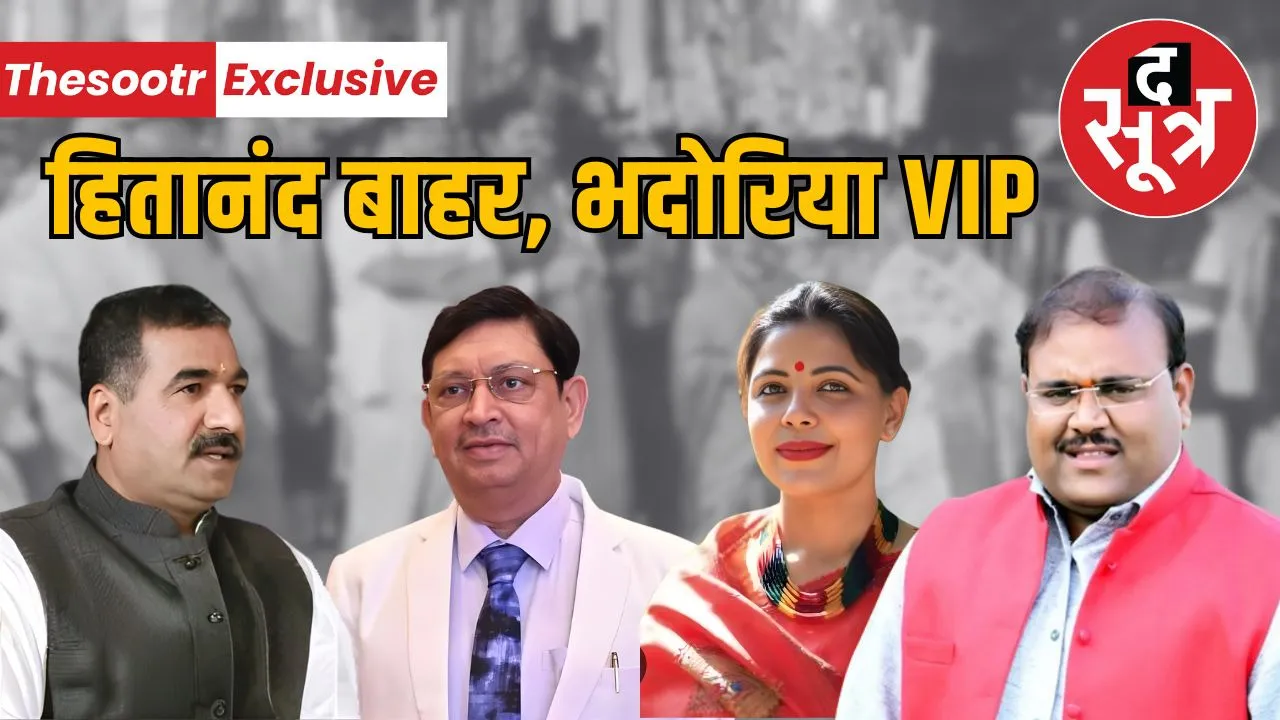 union-health-minister-jp-nadda-suresh-singh-bhadouria-vip-lounge-indore