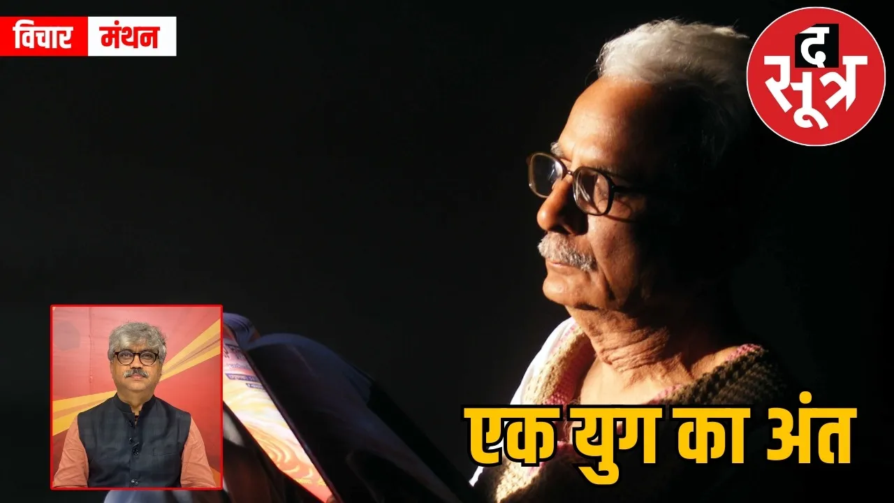 Vinod Kumar Shukla paased away tribute