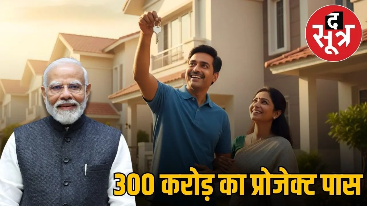 bhopal-pm-awas-yojana-neelbad-bhauri-land-use-change-update