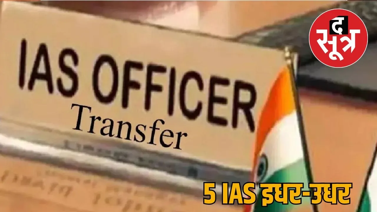 IAS transfers