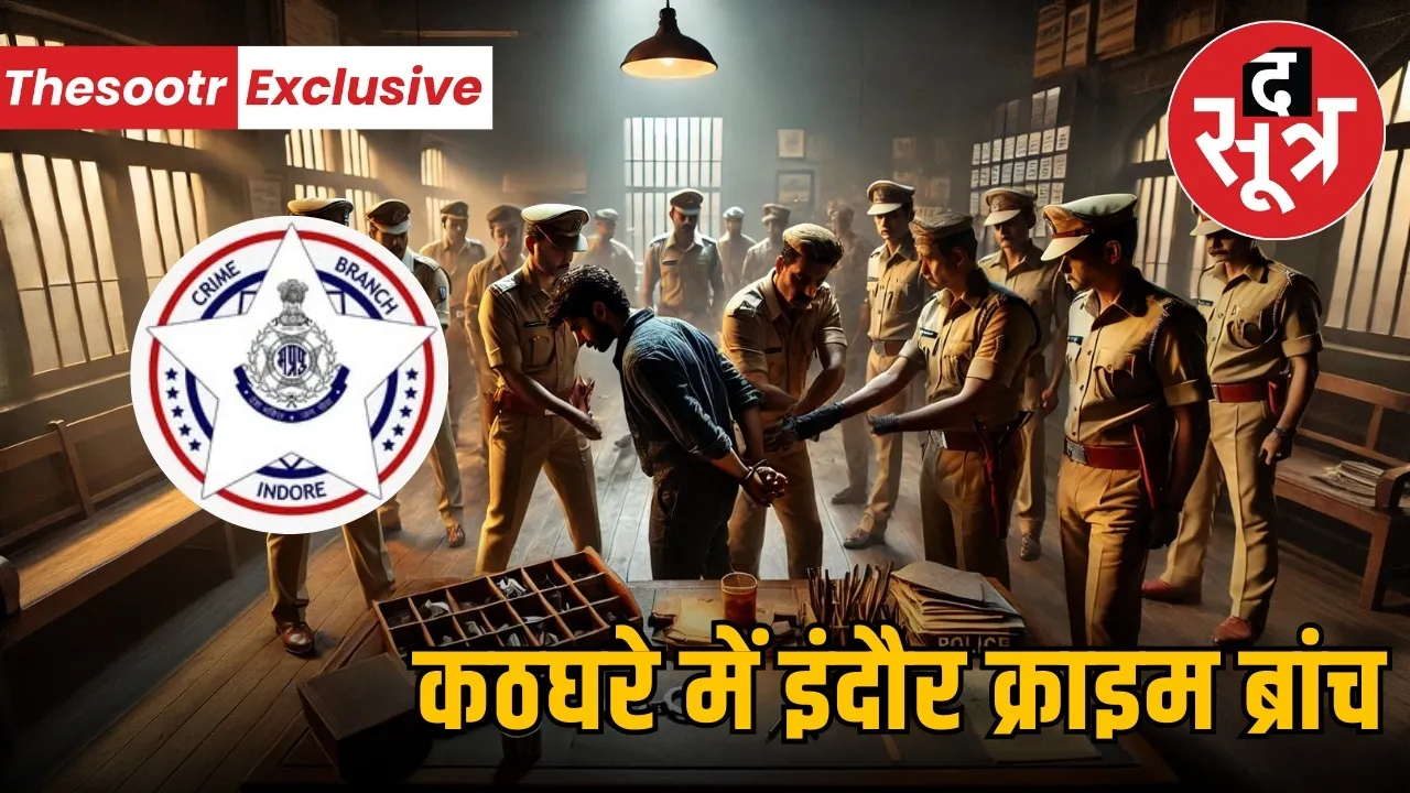 indore-crime-branch-drug-case-arrested-jawra