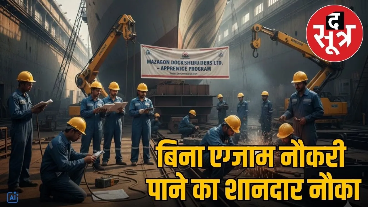 mazagon-dock-apprentice-recruitment-2025-apply-online