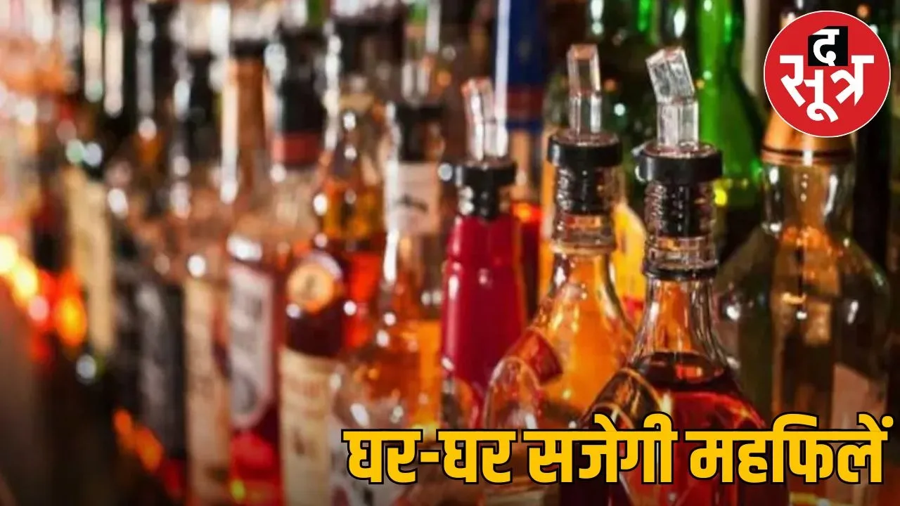 mp new aabkari policy