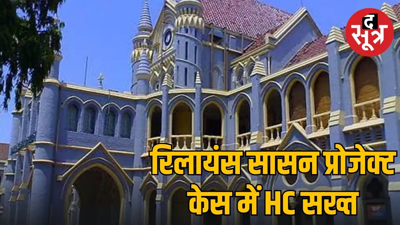 mp-singrauli-reliance-sasan-power-ash-dam-leakage-high-court-report