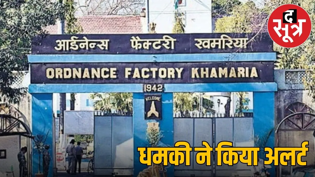 NEw threat for jabalpur khamariya ordnence fectory