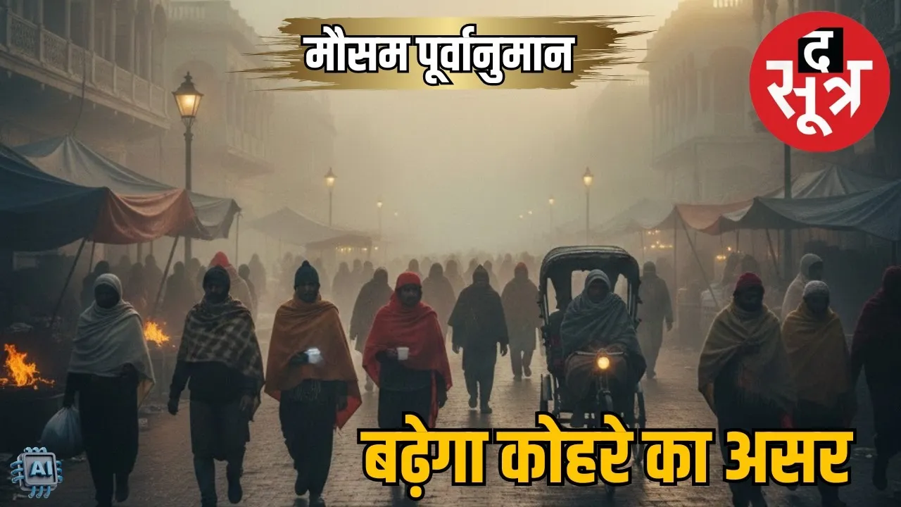 Weather forecast (24)