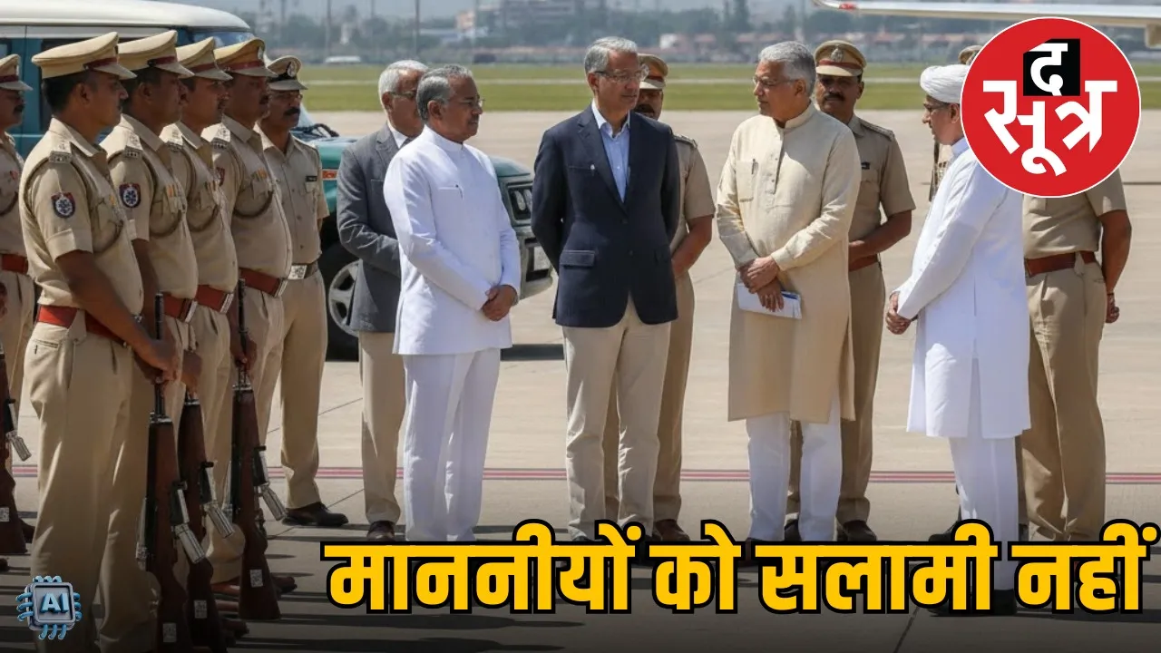 chhattisgarh-govt-ends-guard-of-honor-colonial-system