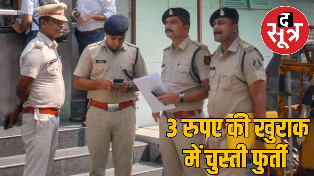 chhattisgarh-police-daily