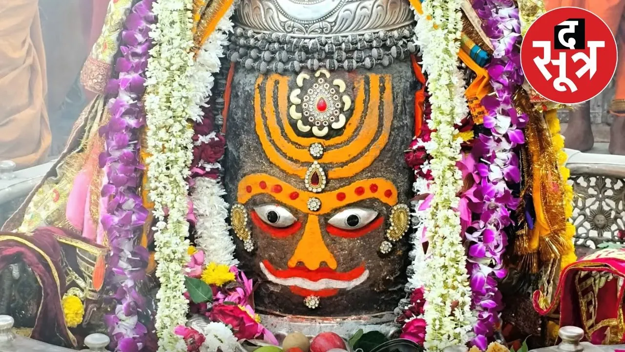 mahakal-bhasma-aarti