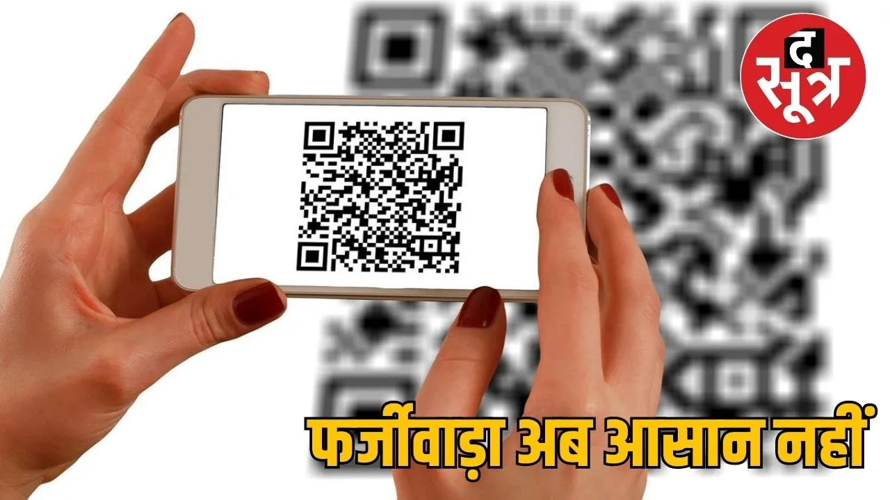 qr code