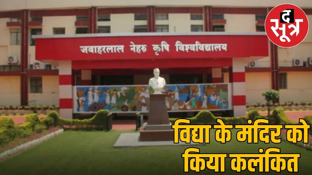 agriculture university rape case