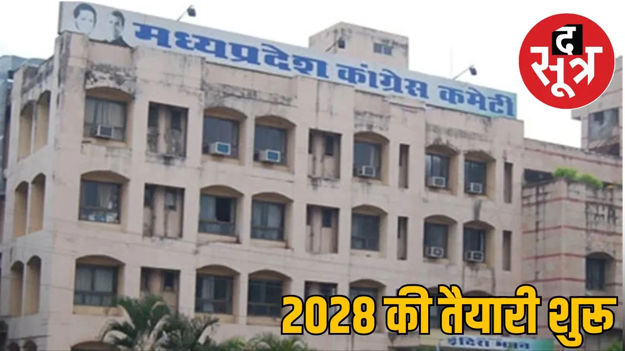 congress-reboot-strategy