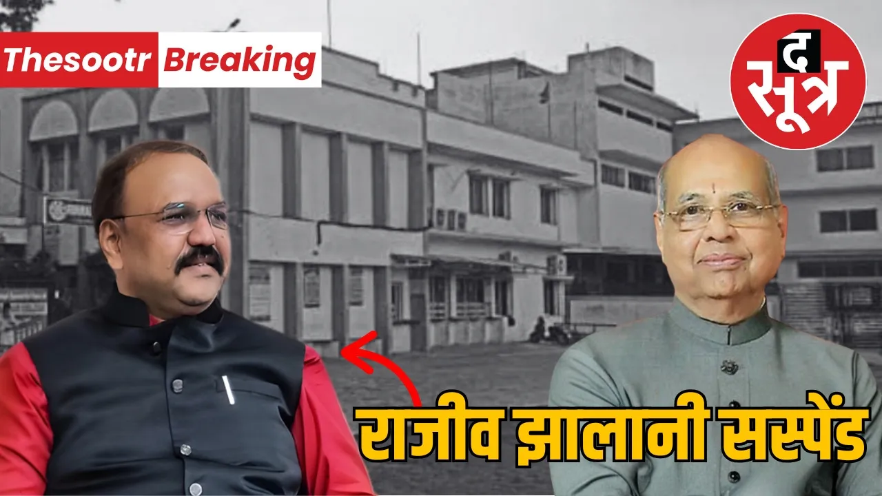 maheswari-college-principal-rajiv-jhalani-suspended