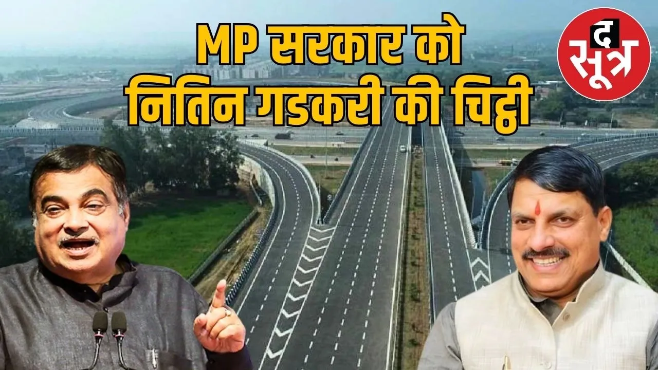 mp-10-highways-nitin-gadkari-mohan-yadav-meeting-land-acquisition