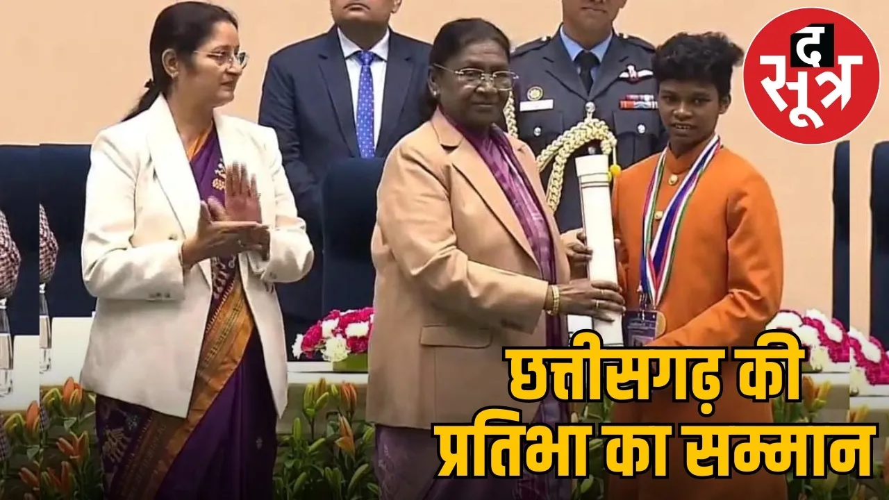 raipur-yogita-mandavi-judo-national-child-award-president-murmu