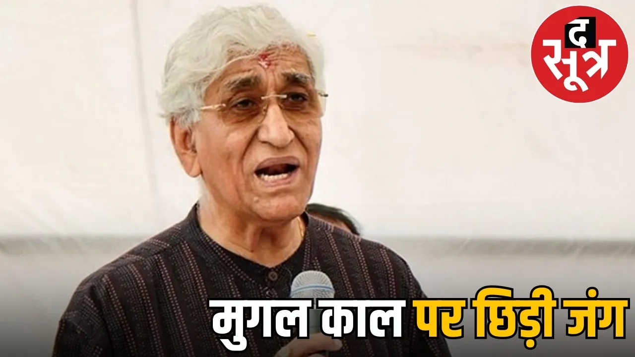 ts-singhdeo-mughal-era-statement-chhattisgarh-politics-bjp-reaction the sootr