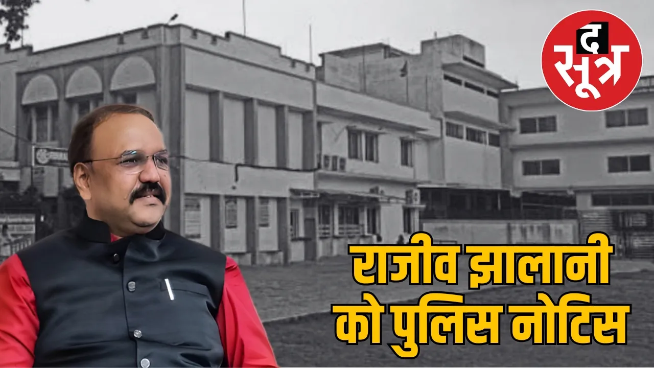 indore-maheshwari-college-principal-rajiv-jhalani-boundover-notice