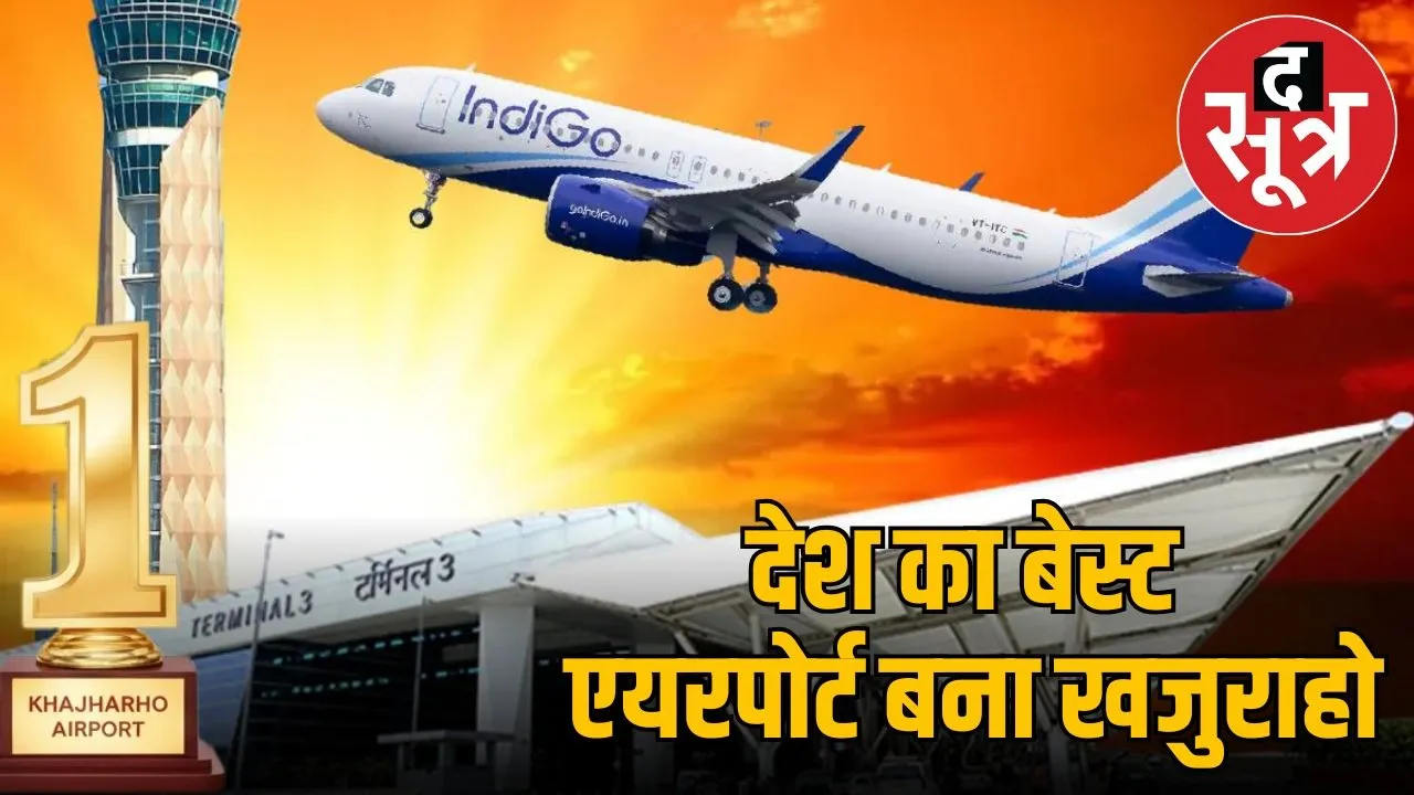 khajuraho-airport-ranked-number