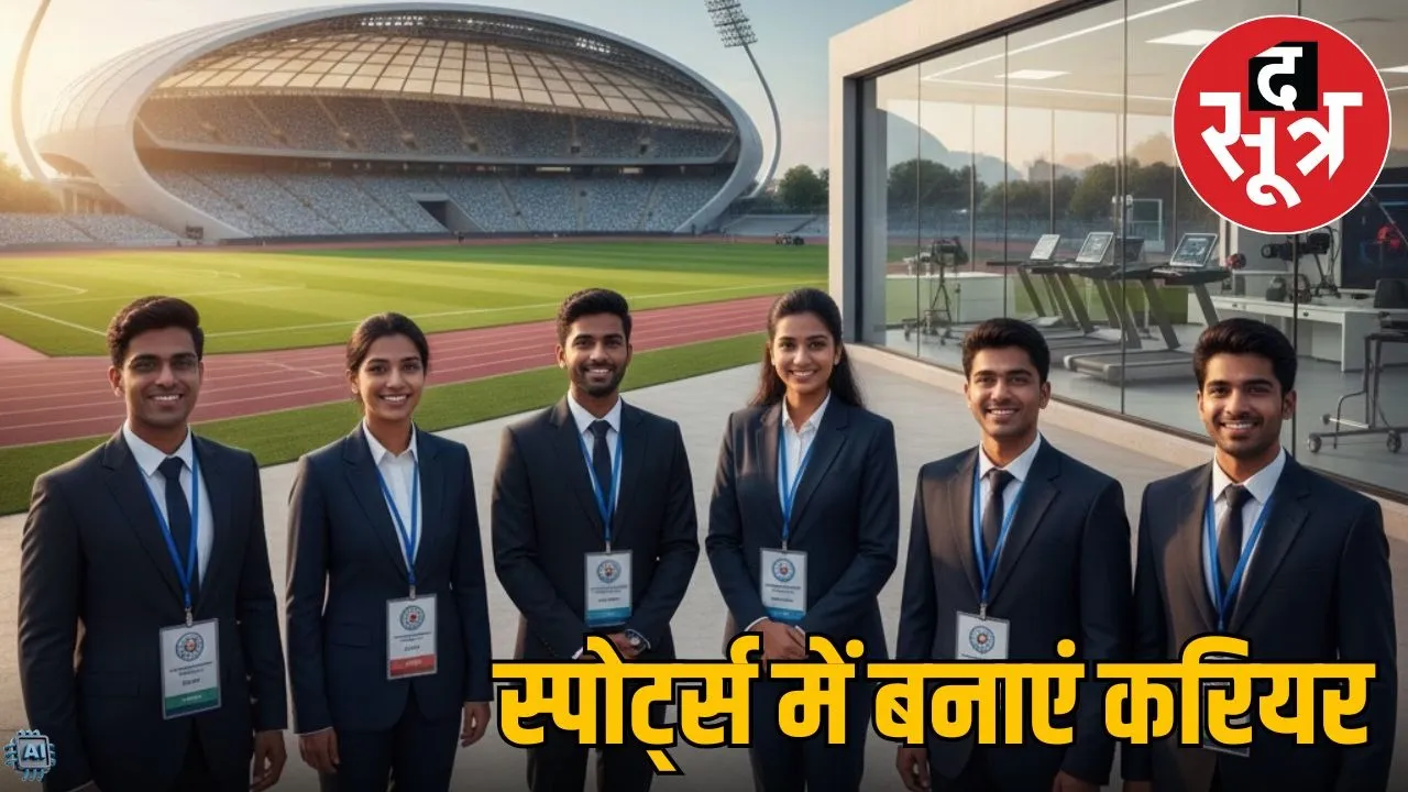 sports-ministry-internship-scheme