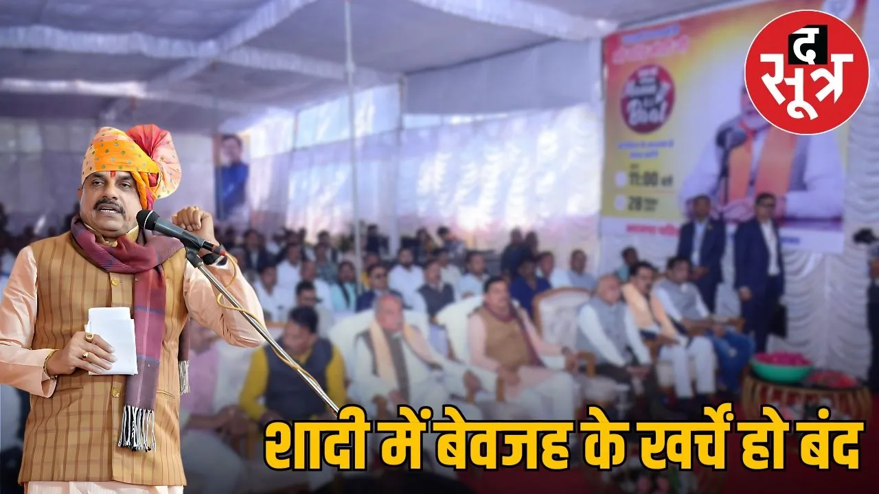 cm-mohan-yadav-samuhik-vivah-indore-sanwer-message-against-extravagance