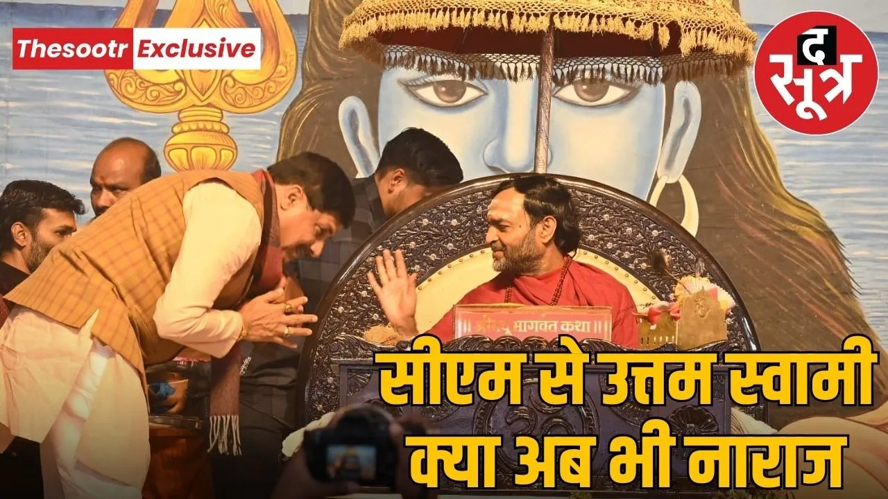 Swami Uttam Maharaj is still angry