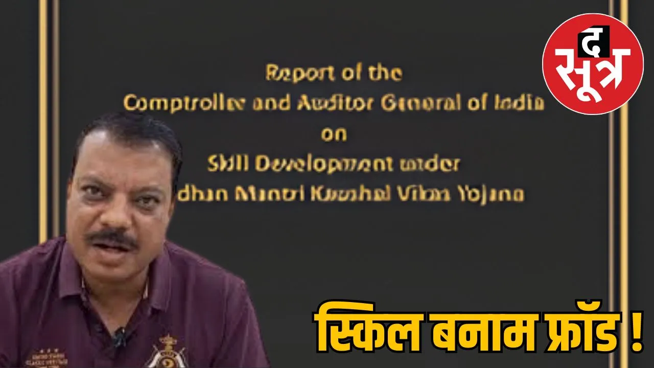 umang-singhar-accuses