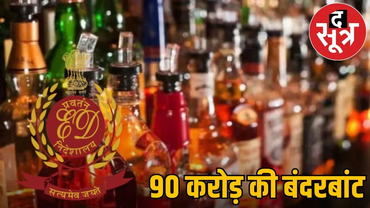 cg-liquor-scam-ed-final-complaint-ashish-shrivastava-niranjan-das the sootr