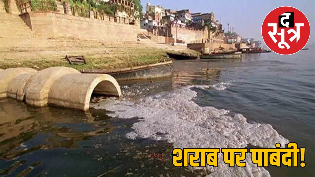 magh mela no alcohol sale