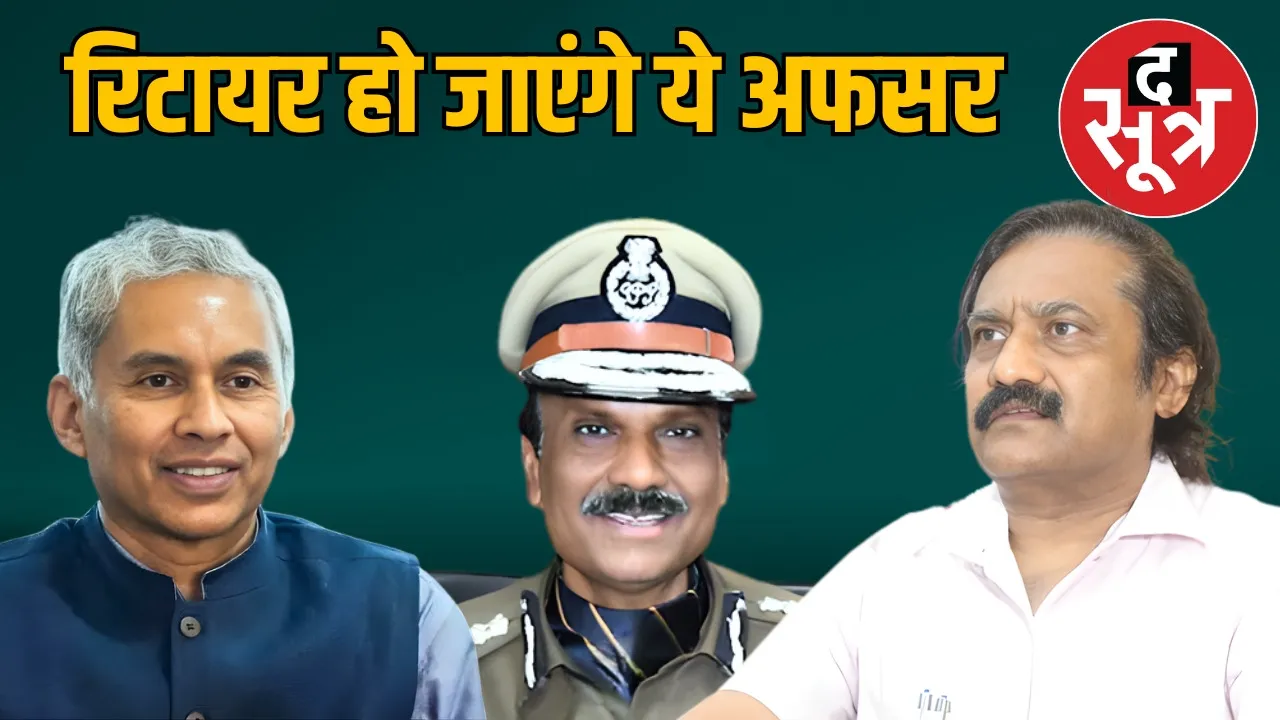 new-year-2026-retirement-32-mp-officers-chief-secretary-anurag-jain