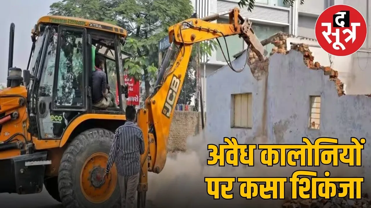 Action on illegal colonies in Jabalpur