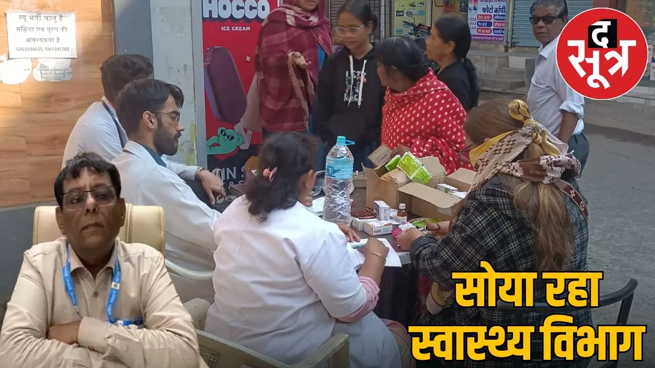 Bhagirathpura incident Negligence of health department