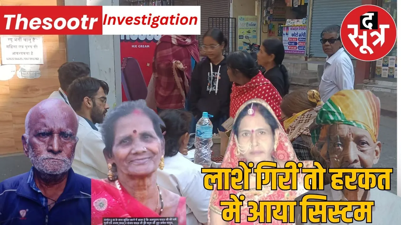 indore Bhagirathpura was drinking contaminated water, Municipal Corporation woke up after four deaths