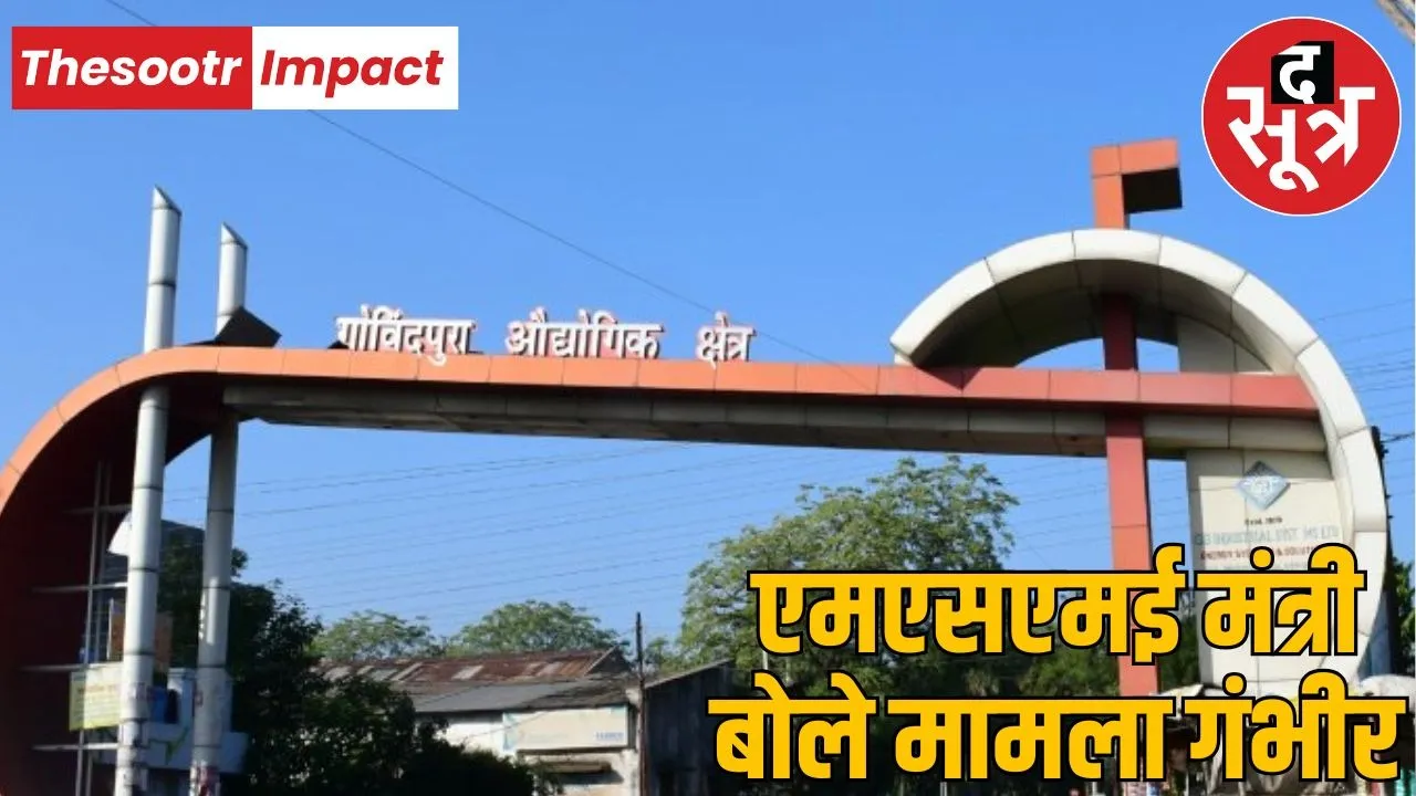 Investigation into sale of Mallya company land in Govindpura