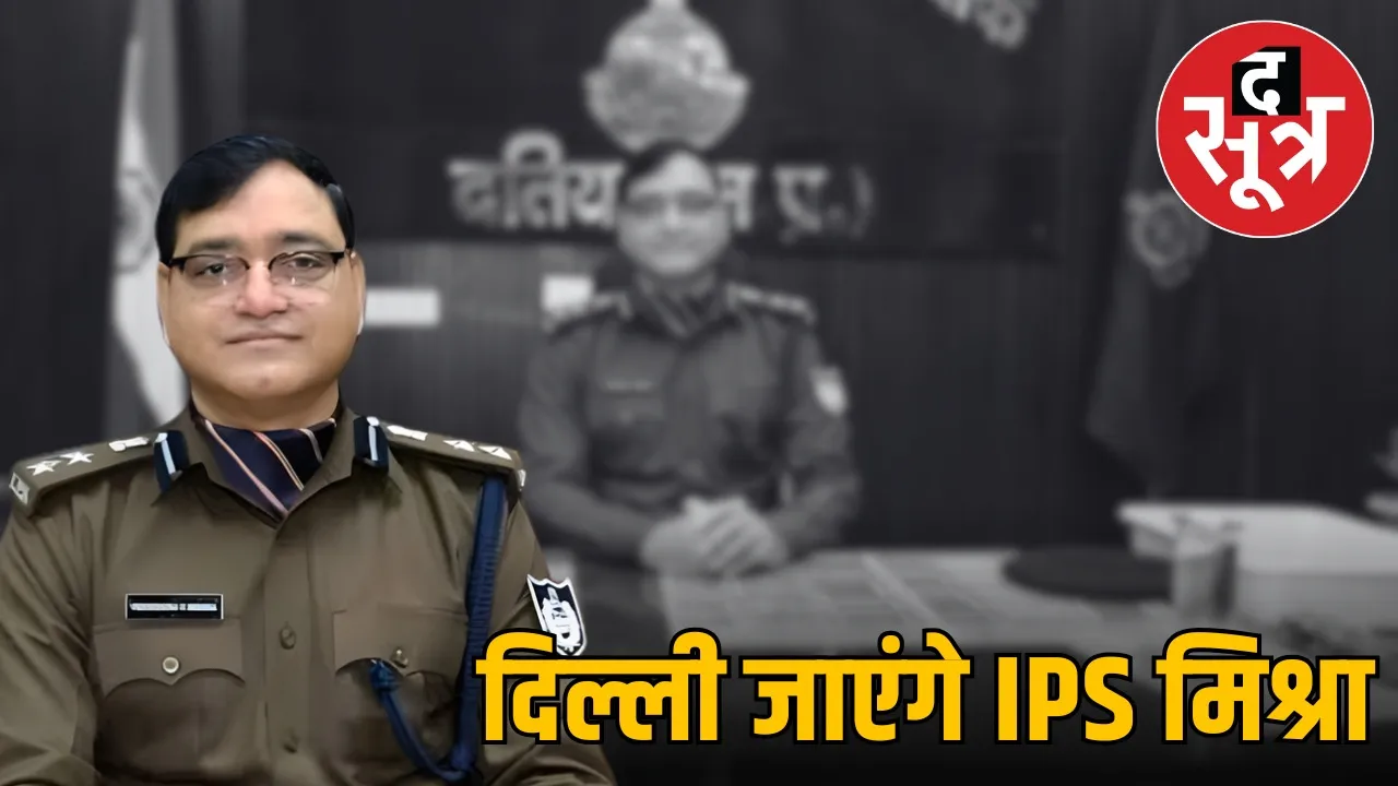 IPS Veerendra Mishra