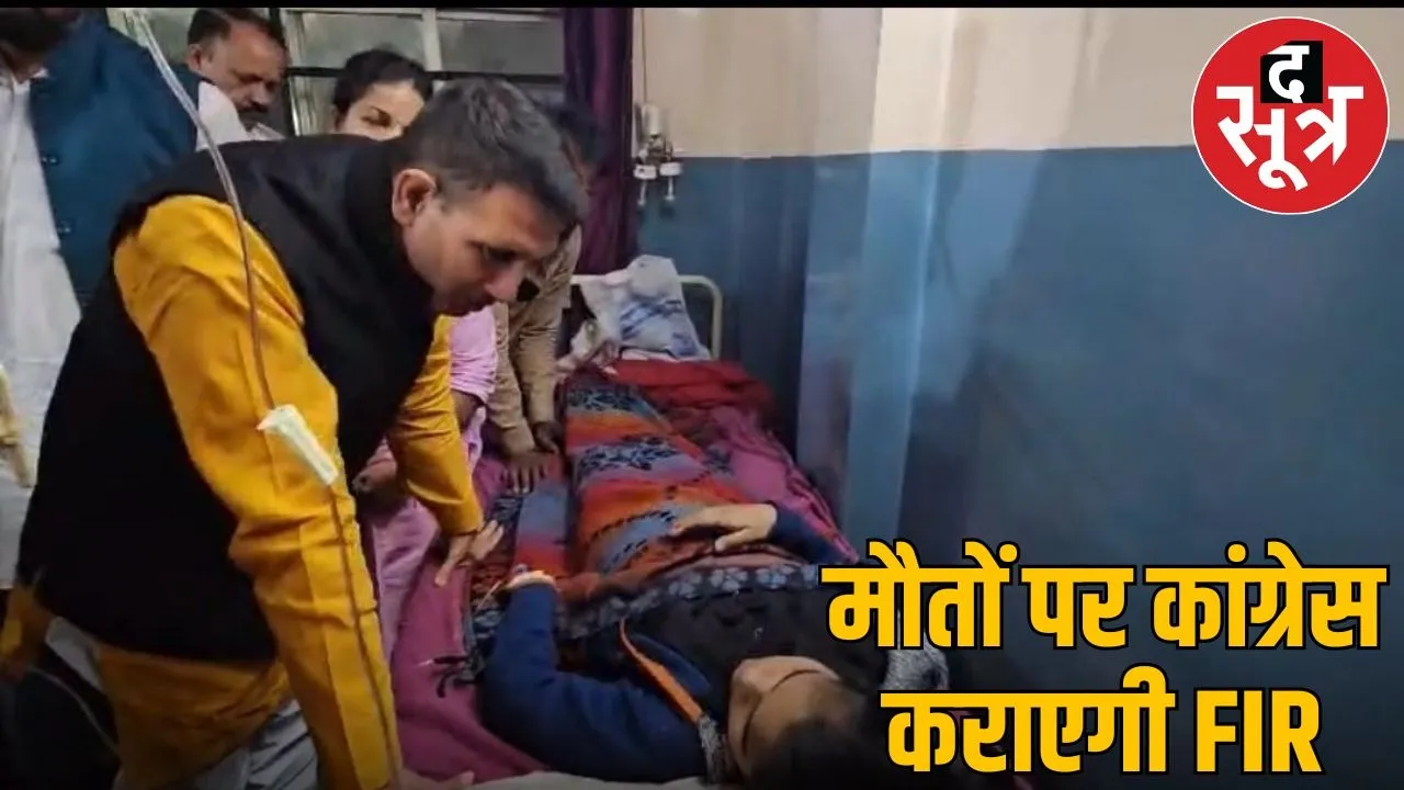 Jitu Patwari said Mayor, Municipal Commissioner are responsible for the deaths